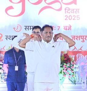 *मुख्यमंत्री श्री विष्णु देव ने हजारों लोगों के साथ जिला मुख्यालय जशपुर में किया योगाभ्यास, प्रधानमंत्री श्री नरेन्द्र मोदी ने विश्व स्तर पर योग को दिलाई पहचान, स्वस्थ रहने योग को अपनी नियमित दिनचर्य में करें शामिल-मुख्यमंत्री*