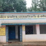 *Big Breaking jashpur:- जशपुरांचल में हेडमास्टर नदारद,शाला खुलने के दूसरे दिन ही घोर लापरवाही,BEO की दो टूक जांच कर करेंगे कड़ी कार्यवाही..!*