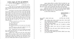 *दुर्व्यवहार करने वाले जनपद सीईओ पर मुख्यमंत्री का बड़ा एक्शन, इस जनपद पंचायत के सीईओ को किया गया निलंबित….*