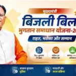 *मुख्यमंत्री ऊर्जा राहत योजना के तहत उपभोक्ताओं को मिलता रहेगा छूट का लाभ, छत्तीसगढ़ में मध्यप्रदेश, महाराष्ट्र एवं झारखंड की तुलना में सस्ती बिजली, बीते वर्षों में महंगाई, कोयला, बिजली उत्पादन और आपूर्ति लागत में वृद्धि को देखते हुए विद्युत टैरिफ दरों में की गई है मामूली वृद्धि…*
