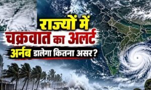 *जशपुर जिले में 29 अक्टूबर को सभी स्कूलों में रहेगा एक दिवसीय अवकाश, चक्रवाती तूफान अर्नव और भारी बारिश की आशंका को देखते हुए जिला शिक्षा अधिकारी ने जारी किया आदेश, विद्यार्थियों की सुरक्षा के मद्देनजर लिया गया निर्णय…*